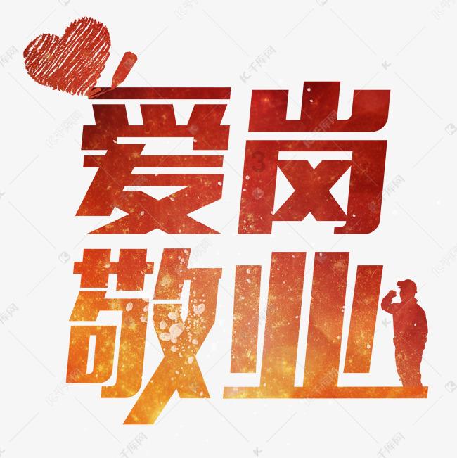 假劣物品